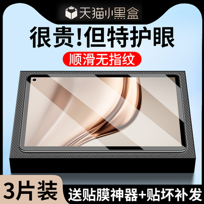 适用华为MatePadmini平板钢化膜