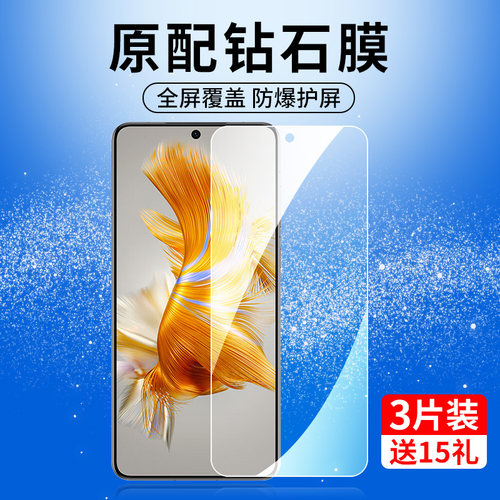 华为Mate50系列钢化膜全屏抗蓝光