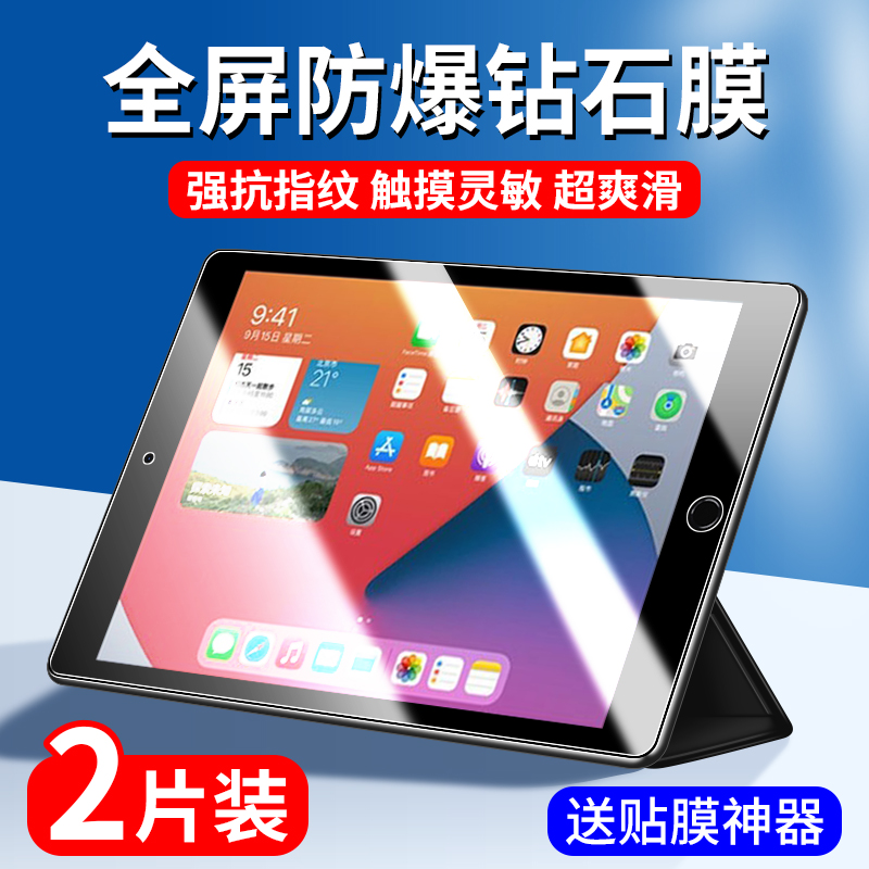 适用ipadmini2钢化膜ipadmini5平板保护膜苹果ipadmimi4迷你3全屏mimi1游戏7.9英寸padmini五ipadmin蓝光贴膜 3C数码配件 平板电脑屏幕贴膜 原图主图