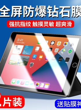 适用ipadmini2钢化膜ipadmini5平板保护膜苹果ipadmimi4迷你3全屏mimi1游戏7.9英寸padmini五ipadmin蓝光贴膜