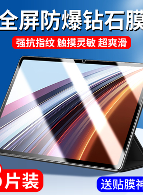适用荣耀平板GTPro钢化膜华为荣耀gt pro保护膜gtpor全屏12.3英寸电脑padgtneo2024新款progt屏幕膜honor贴膜