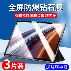 适用荣耀平板GTPro钢化膜华为荣耀gt pro保护膜gtpor全屏12.3英寸电脑padgtneo2024新款progt屏幕膜honor贴膜