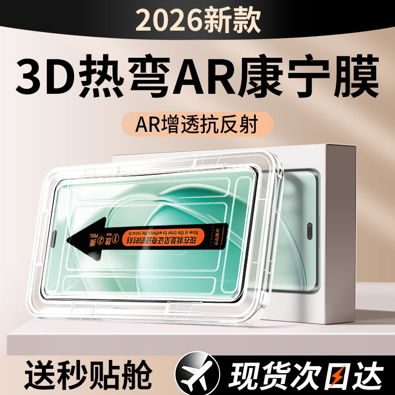 适用华为畅享70X系列钢化膜全屏