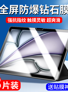 适用iPadAir6钢化膜苹果Air6平板保护膜ipad11寸m2全屏2024款padair611英寸电脑ipadari613全包贴膜ipadairm2