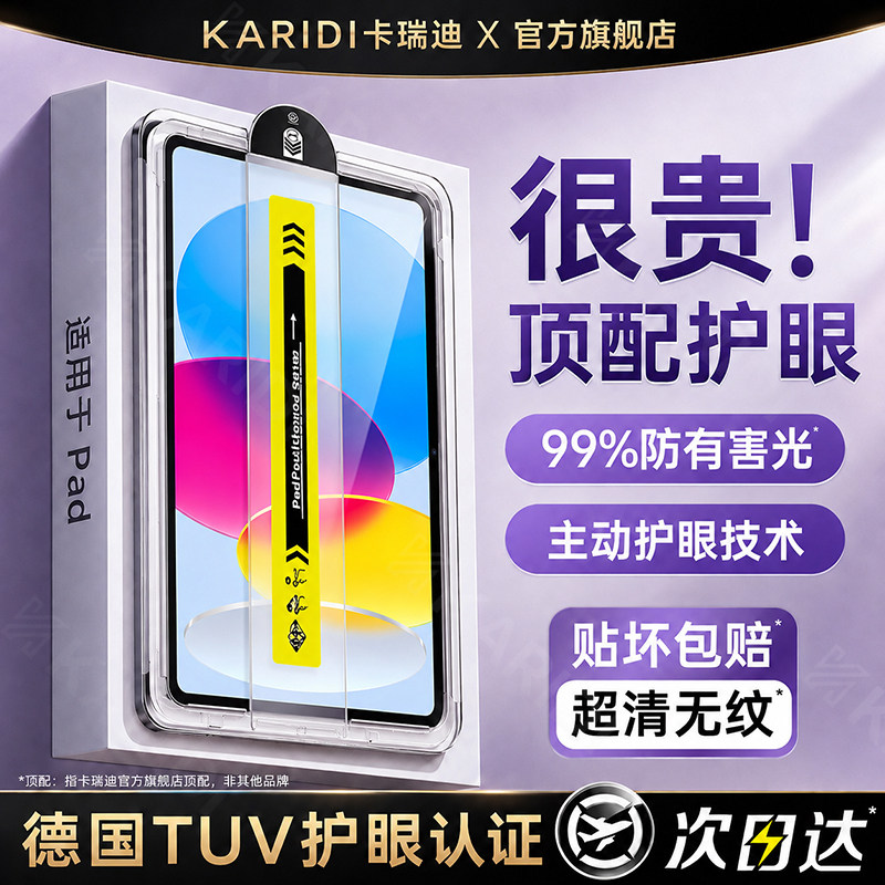 适用苹果iPad11平板钢化膜无尘仓