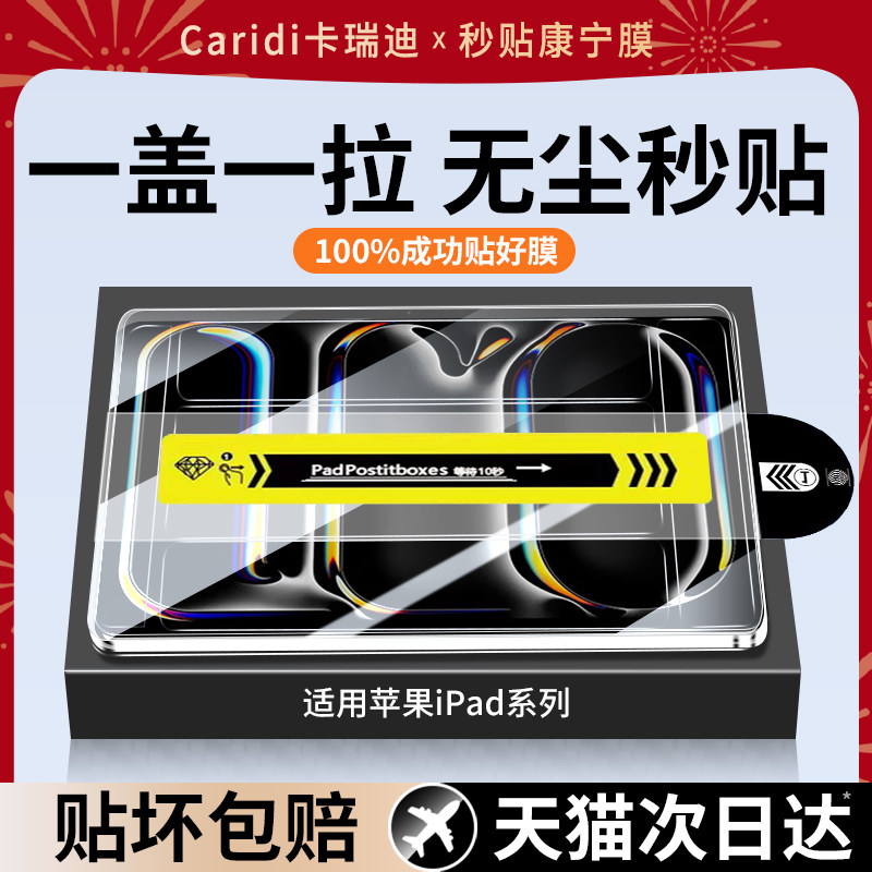 无尘仓适用iPad11钢化膜10ipadpro9平板ipadair7/6苹果mini5类纸2025第九代2024无尘air4保护8寸2021第9贴膜3