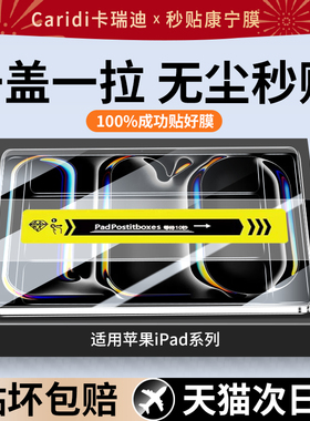 无尘仓适用iPad11钢化膜10ipadpro9平板ipadair7/6苹果mini5类纸2025第九代2024无尘air4保护8寸2021第9贴膜3
