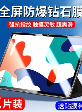 华为bah3一w59钢化膜matepad10.4寸平板电脑保护膜bah3w59全屏bah3-w09屏幕贴膜104英寸al00屏保bah3al00适用
