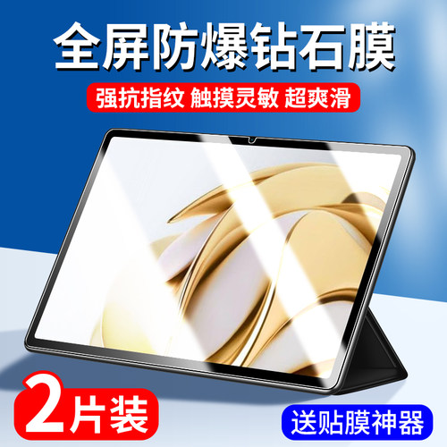 适用中兴w201ds系列云电脑钢化膜