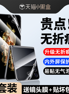 三星W23Flip手机膜w2023Flip心系天下防窥膜w23filp小折叠保护膜samsung全包防窥水凝贴膜中轴铰链屏幕膜适用