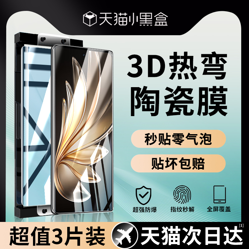 【秒解锁】适用vivoS20Pro手机膜