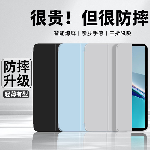 适用华为MatePad11平板保护壳