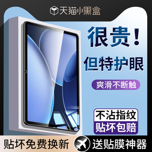适用OPPOPad4Pro/3Pro钢化膜oppopad3/2保护膜oppopadair2平板oppopadse类纸膜oppo屏幕膜pad4pro贴se磁吸air