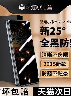 适用小米MixFold3外屏膜小米fold3手机膜折叠屏外屏钢化膜mix全包膜flod3内屏保护膜mixflod水凝膜xiaomi贴膜