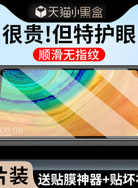 适用华为MatePadPro11钢化膜matepadpro108平板122柔光膜10.8保护膜132英寸类纸膜13.2柔光版12.2贴膜13寸126