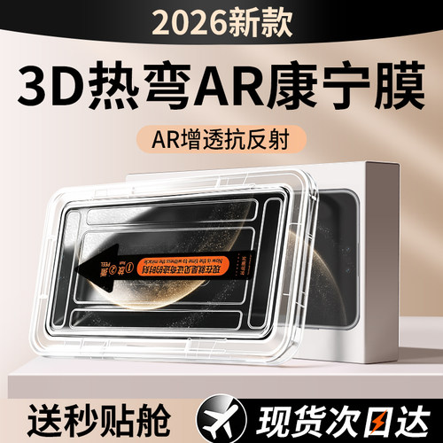 适用于华为Mate70Pro系列钢化膜