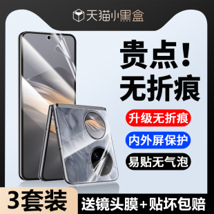 中軸鉸鏈背膜適用 華為Pocket2手機膜poket2折疊保護膜pockets2防窺膜p50pocket貼膜pk防窺p0cket外屏pock新款