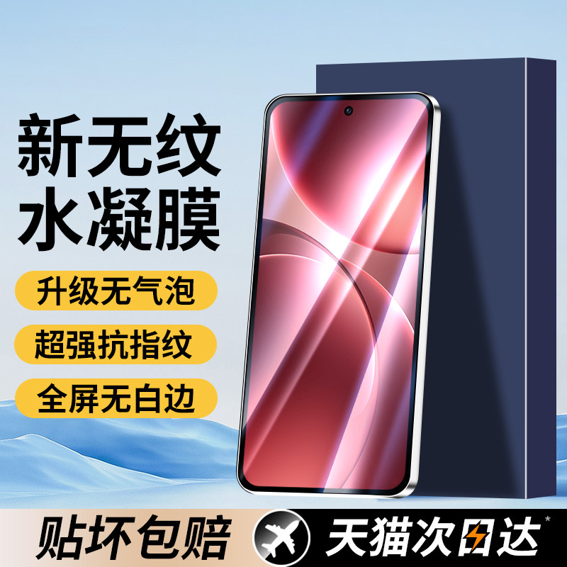 适用于OPPOFindX9系列手机保护膜