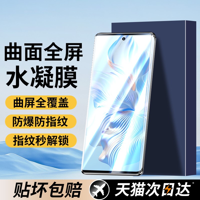 适用荣耀80系列手机膜曲屏全贴合