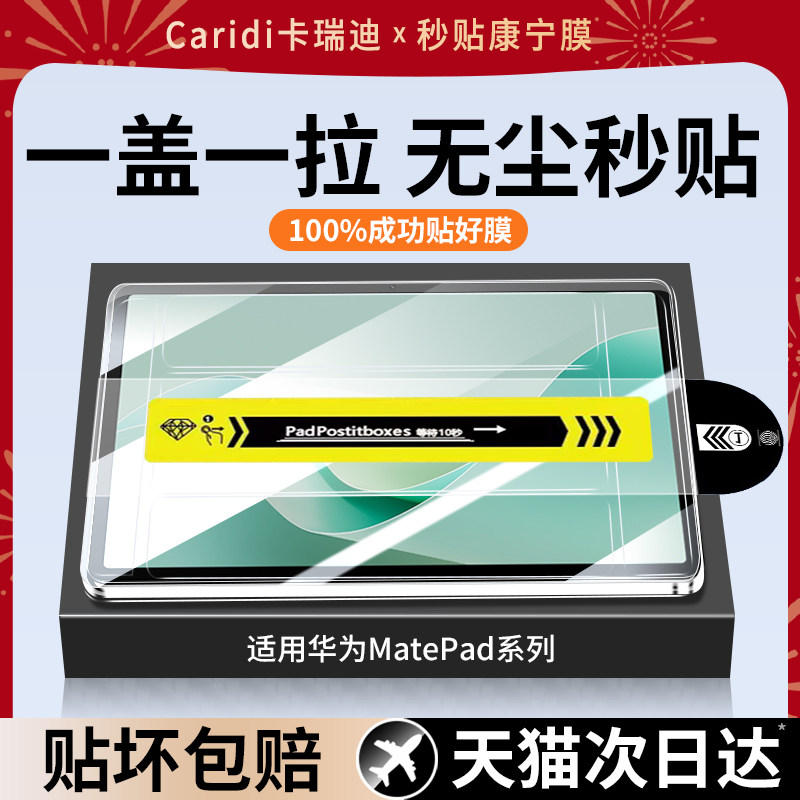 适用华为MatePad115s钢化膜matepadpro11mini平板保护膜matepadair115柔光版madpad灵动款se类纸11.5屏幕贴膜