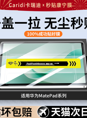 适用华为MatePad115s钢化膜matepadpro11mini平板保护膜matepadair115柔光版madpad灵动款se类纸11.5屏幕贴膜