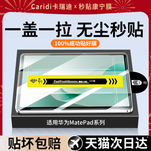 适用华为MatePad115s钢化膜matepadpro11mini平板保护膜matepadair115柔光版 se类纸11.5屏幕贴膜 madpad灵动款