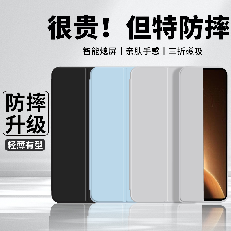 适用OPPOPad2保护壳三折全包防摔