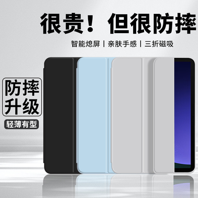适用三星TabS9系列保护套全包