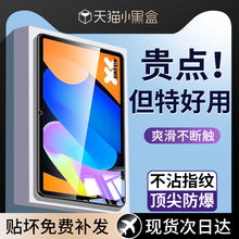 适用联想小新Pad钢化膜11平板padpro127保护膜2025二代progt类纸膜2024款12.7屏幕2022padplus2021贴膜12.1寸