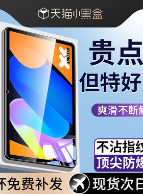 适用联想小新Pad钢化膜11平板padpro127保护膜2025二代progt类纸膜2024款12.7屏幕2022padplus2021贴膜12.1寸