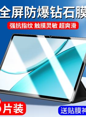 适用于荣耀平板X10Pro钢化膜x10por平板保护膜10xpro类纸膜华为pad电脑11.5英寸标准版屏幕膜honor柔光版贴膜