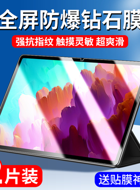 联想小新PadPro12.7钢化膜Pad2024平板保护膜padplus127寸2023款电脑拯救者y700二代屏幕贴膜11寸适用2022Pro