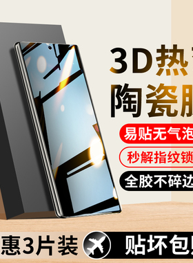 卡瑞迪适用于华为荣耀200/100/90手机膜x50钢化300pro60陶瓷膜70mate50防窥pura80x60x40p60p70nova贴膜5gt30