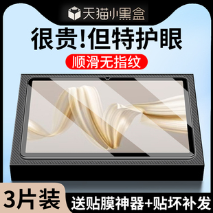 适用华为MatePadPro122钢化膜matepad12.2保护膜pro磁吸类纸膜pad12英寸柔光版mate屏幕膜padpro电脑柔光贴膜