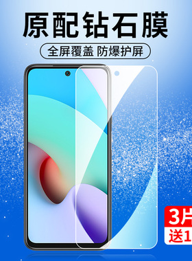 适用红米note11钢化膜小米redminote11手机膜redmi115g全屏114g防摔5g防蓝光4g贴膜n0te保护nt防指纹noto防爆