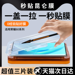 适用于荣耀60钢化膜华为荣耀60pro手机膜60se曲面屏保护膜honor60曲屏专用贴膜honor60pro新款p60por全屏覆盖