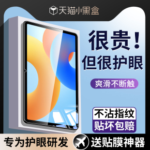 适用华为matepad平板钢化膜madpad115s平板11.5保护膜matepadpro11se类纸膜air12灵动款115柔光版122屏幕贴膜