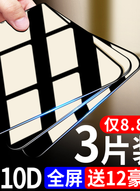 vivoy71钢化膜vivoy75全屏vivoy79原装膜蓝光viviy75a手机防窥y71a全包无白边viovy步步高y79a磨砂防偷窥彩膜