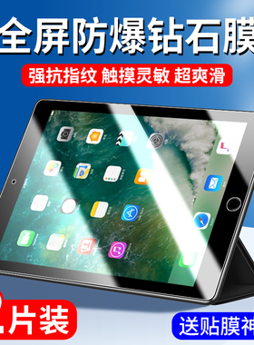 适用ipadair3钢化膜ipada2152平板保护膜ipadari第三代苹果a2152高清全屏ipdair三代padair第3代电脑屏幕贴膜