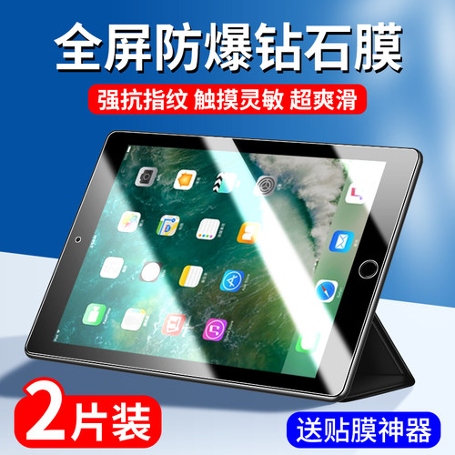 iPadAir第3代钢化膜全屏护眼防爆