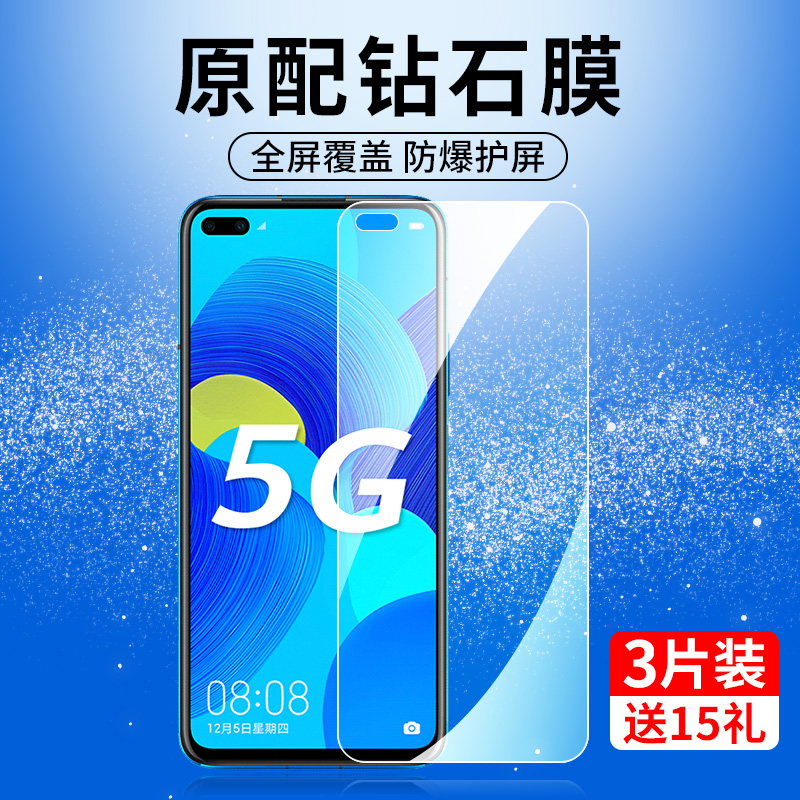 适用华为nova65g钢化膜华nvae6手机nove64g专用膜5g版全屏nava6贴膜navo六4g保护novα6蓝光n6novo6nvoe6note