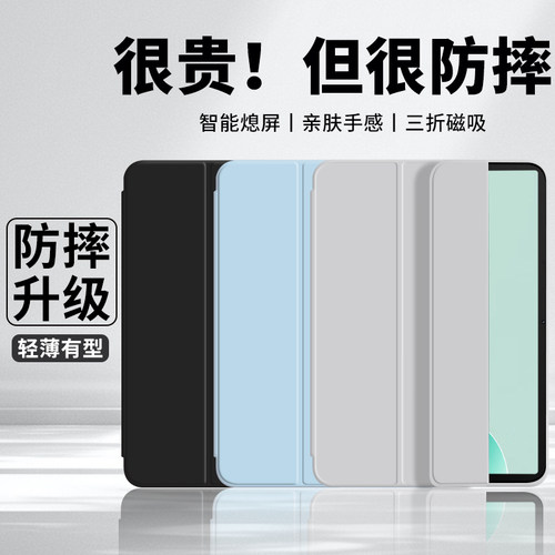 适用MatePad115S灵动款保护套