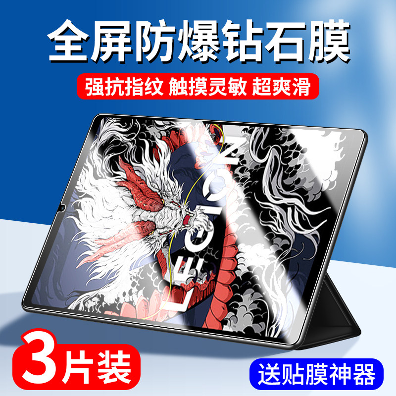 适用联想Y700平板钢化膜磨砂防爆图片
