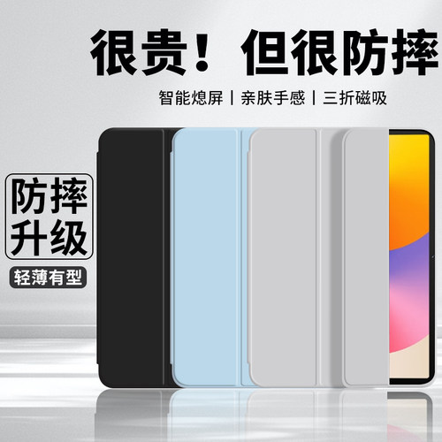 适用华为MatePadSE系列保护套