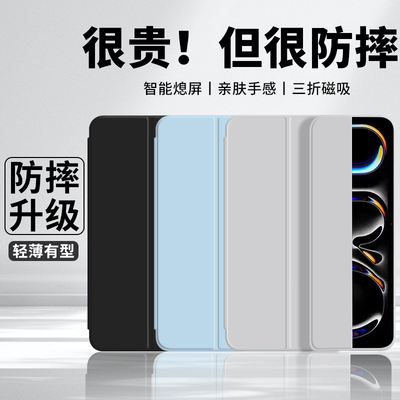 [特防摔]适用iPadPro2024保护套