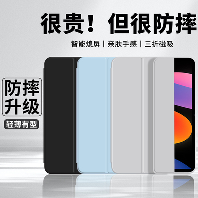 适用红米平板SE保护套全包防摔