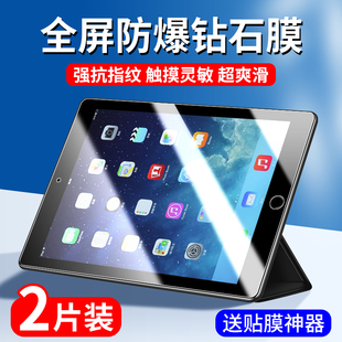 适用ipadair2钢化膜ipadari1平板保护膜ipada1566全屏a1474电脑屏幕贴膜ipdair1护眼iapdair苹果air2蓝光屏保