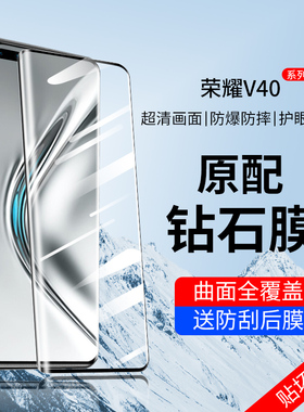 适用荣耀v40钢化膜华为荣耀v40轻奢手机膜honorv40轻奢款曲屏v4o轻奢版honor曲面屏40v全屏h0n0r屏幕保护贴膜