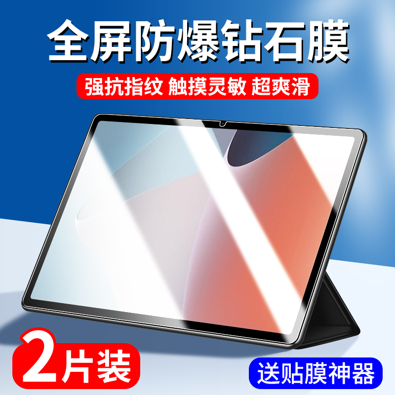 2022款OPPOPadAir系列钢化膜全屏