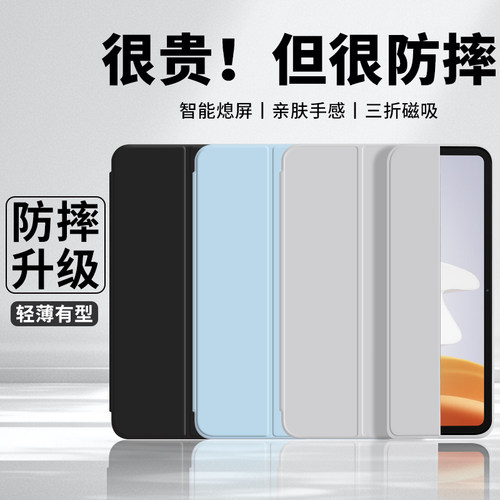 适用OPPOPadAir2系列平板保护套